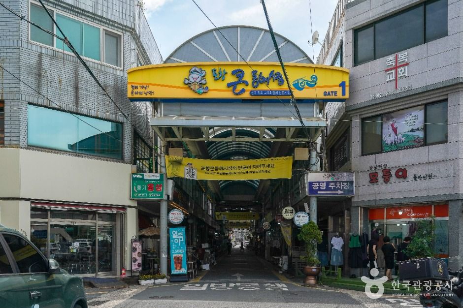 포항_동해 종합시장 (1)