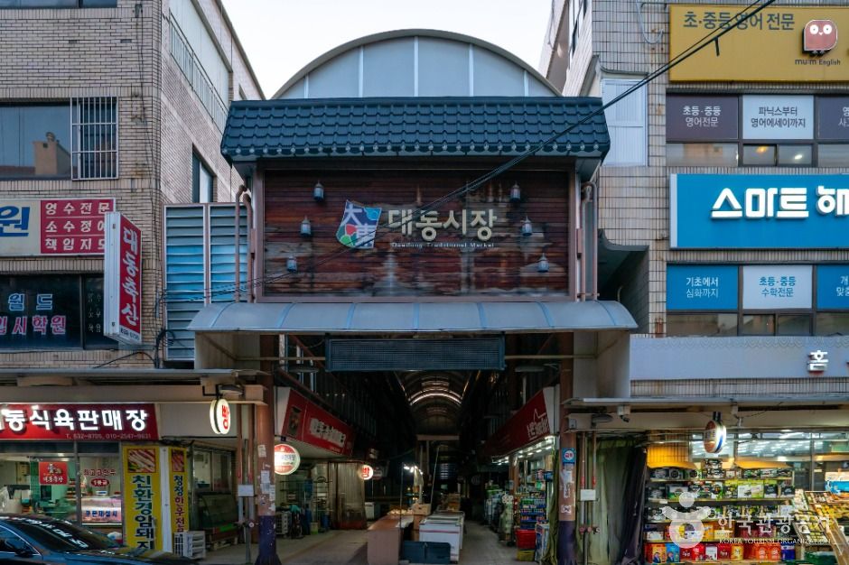 대구_대동종합시장 (1)