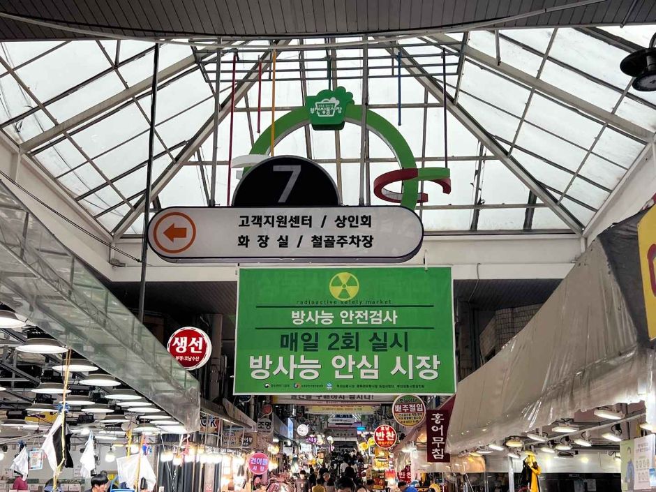 부천상동시장_표지판