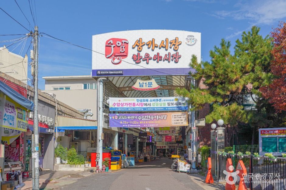 울산_울산 수암시장 (3)