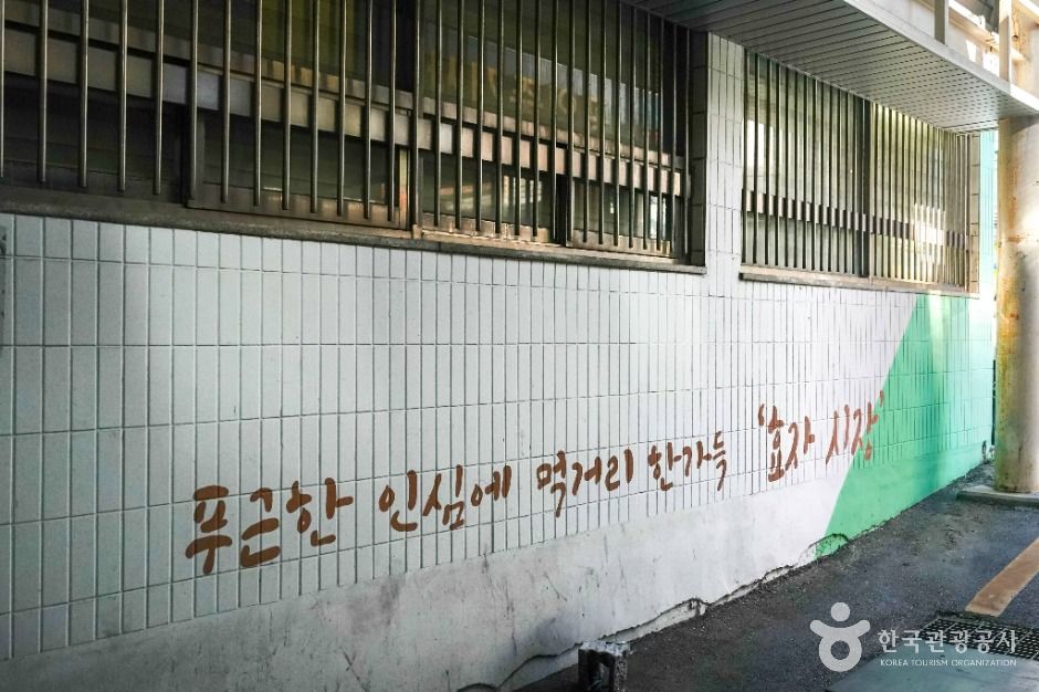 포항_효자시장(효자종합시장) (4)
