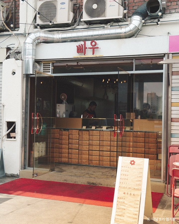 빠우 상점 사진