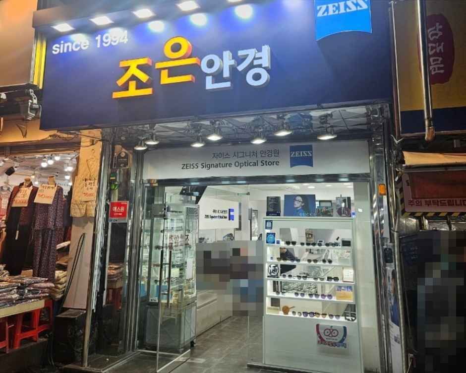 조은안경 상점 사진